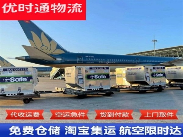 东山到罗马尼亚空运加急专线